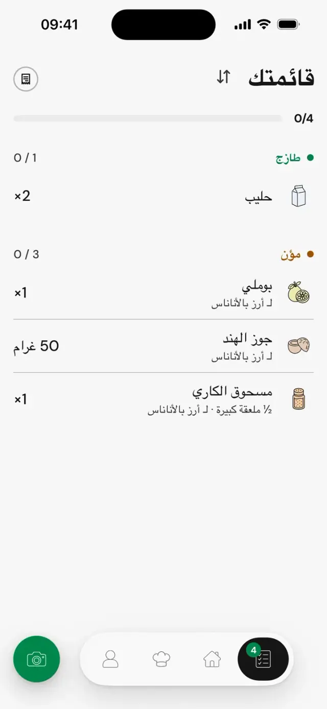 القائمة مع البوميلو وجوز الهند والكاري «لأرز بالأناناس»