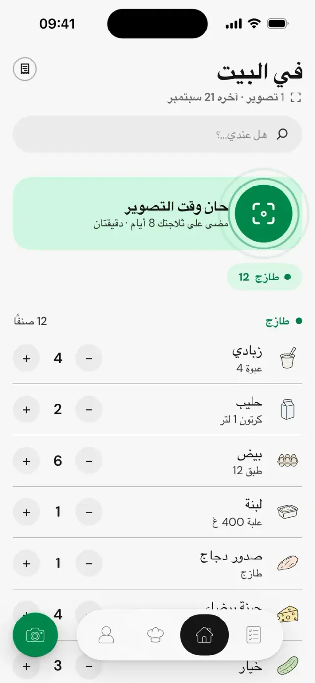شاشة «في البيت»