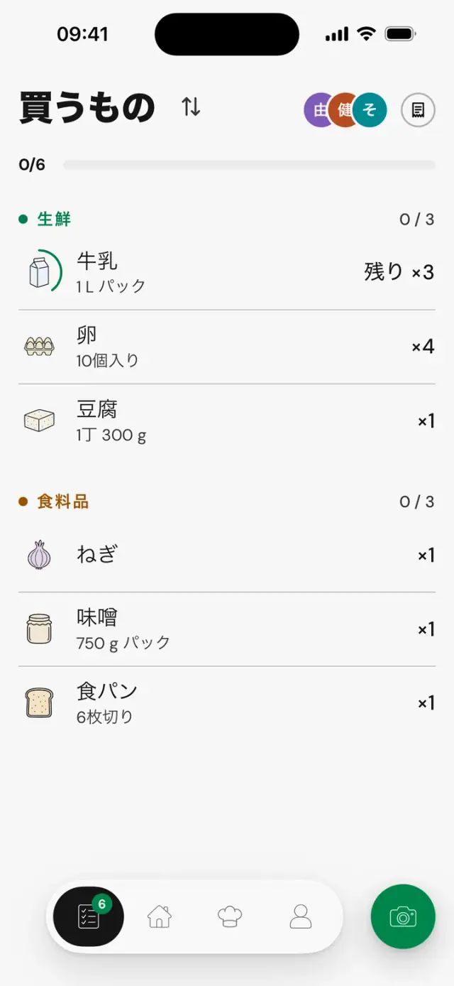 「買うもの」画面：牛乳、残り ×3