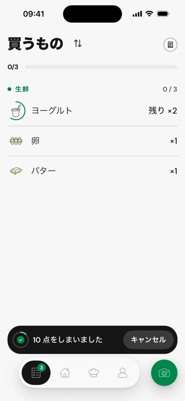 リストに戻って：「10 点をしまいました」