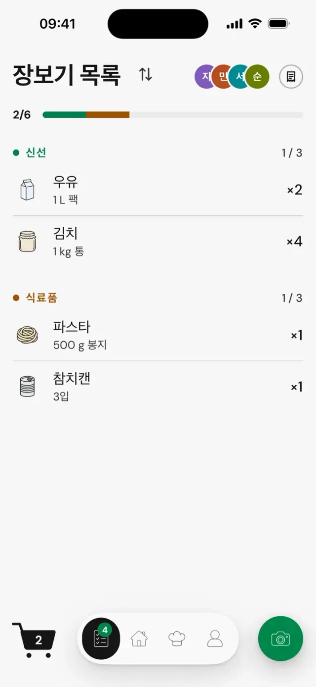 공유된 ‘장보기 목록’ 화면: 4명이 함께 쓰는 장보기 목록, 6개 중 2개 담음, 신선과 식료품 그룹