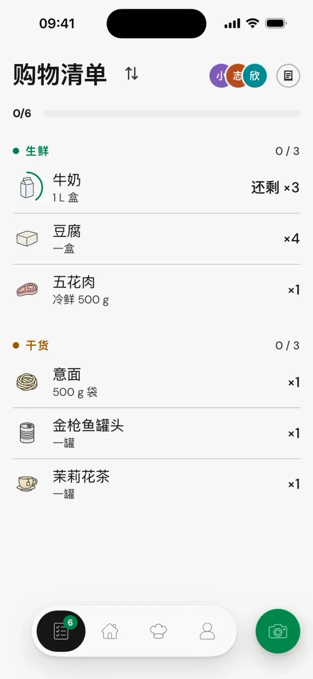 “购物清单”页面:牛奶,还剩 ×3