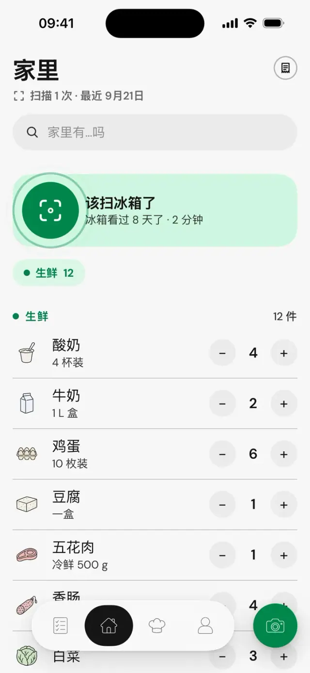 “家里”页面