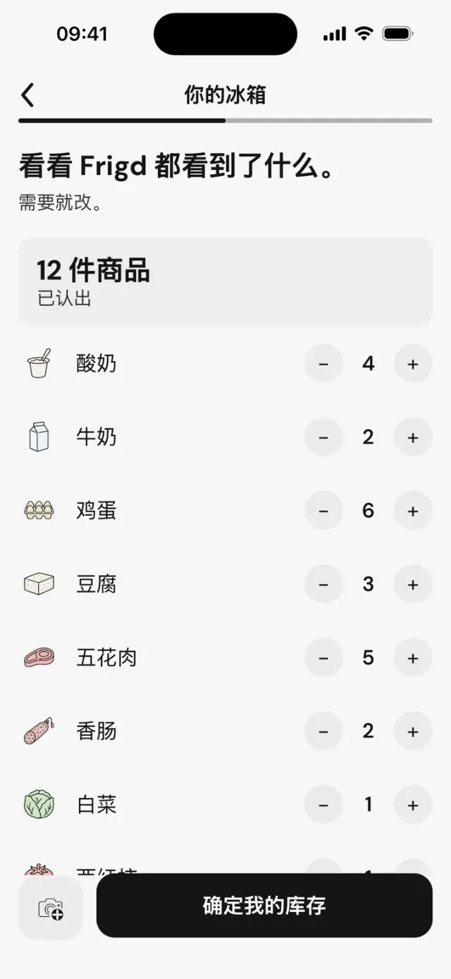 “看看 Frigd 都看到了什么。”页面:识别出 12 件食材及数量