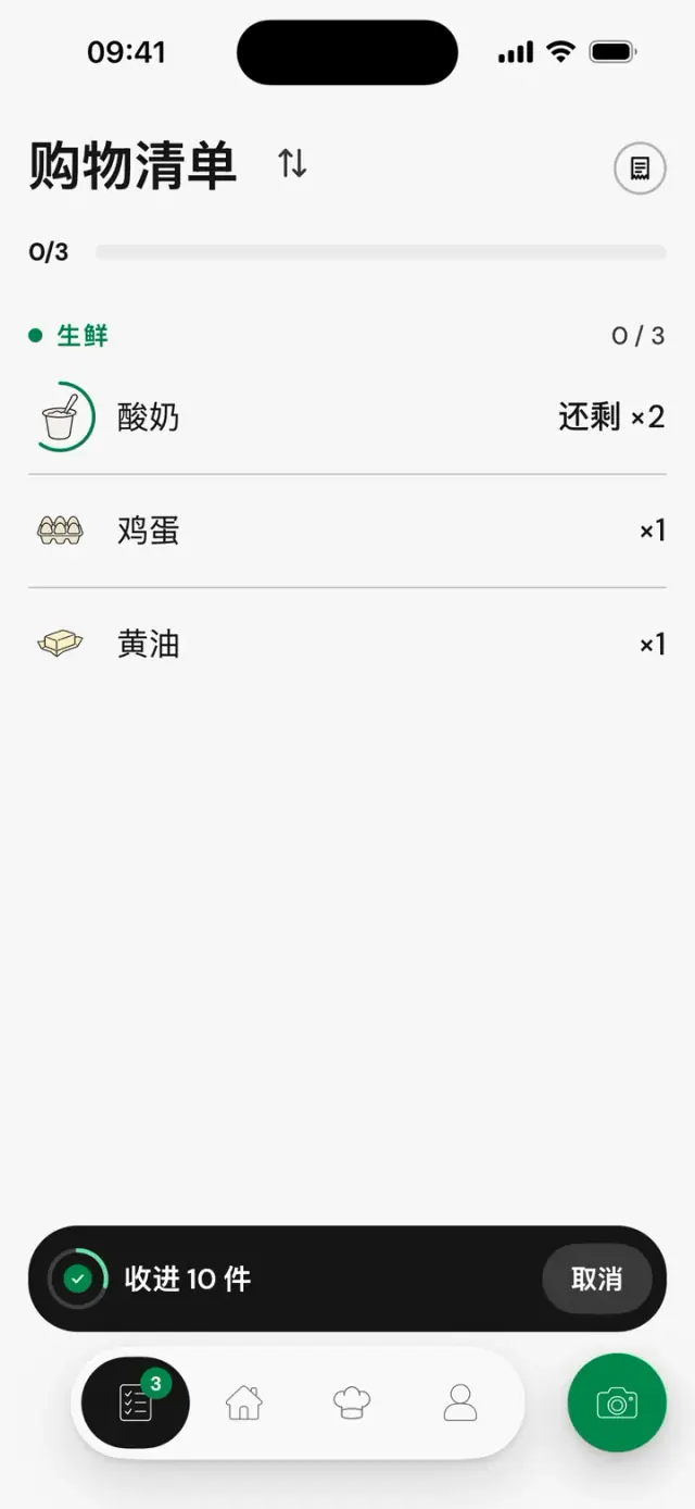 回到清单:“收进 10 件”