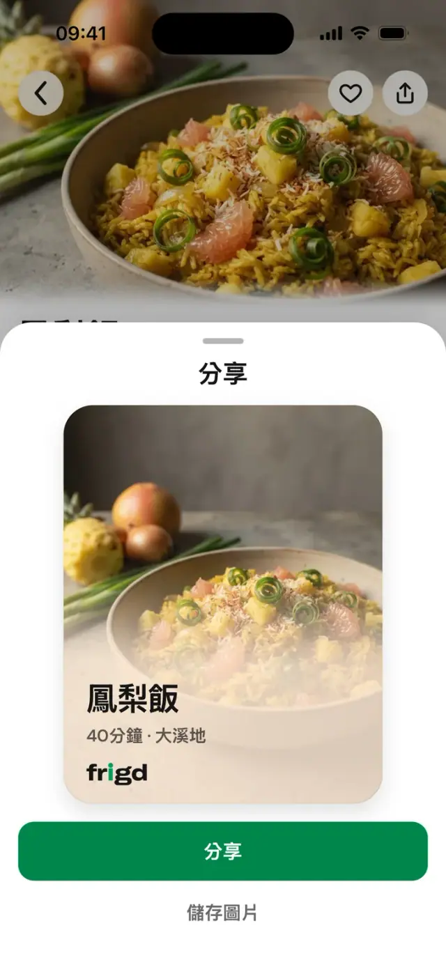 食譜的「分享」面板，附上產生的圖片