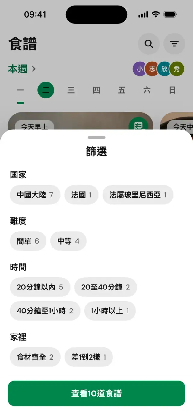 「篩選」面板：國家、時間、家裡