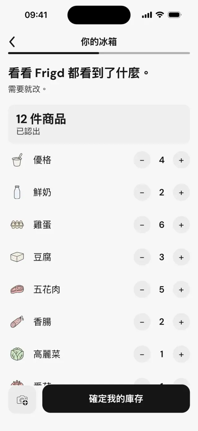 「看看 Frigd 都看到了什麼。」畫面：辨識出 12 樣食材及數量
