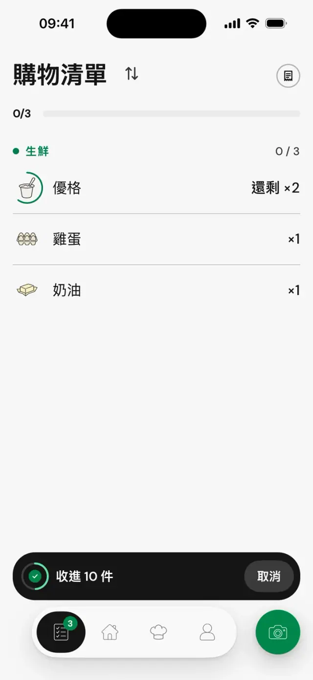 回到清單：「收進 10 件」